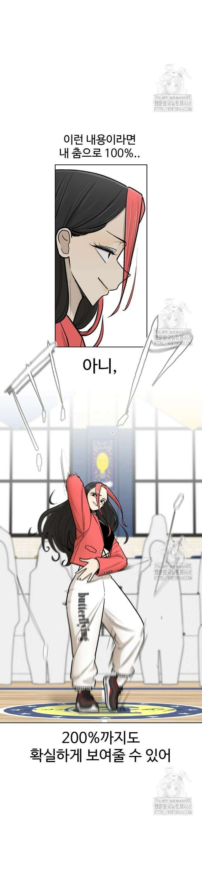 스쿨 오브 스트릿 55화_아는 노래 3
