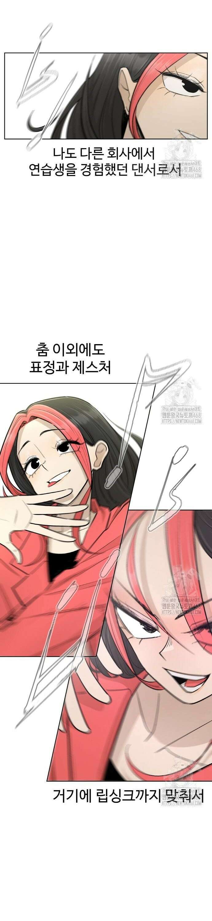 스쿨 오브 스트릿 55화_아는 노래 4