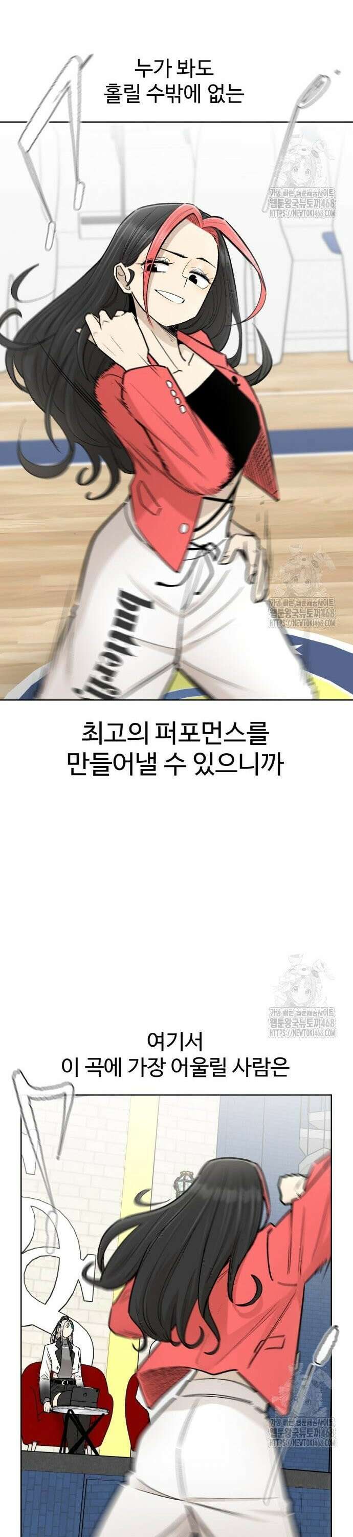 스쿨 오브 스트릿 55화_아는 노래 5