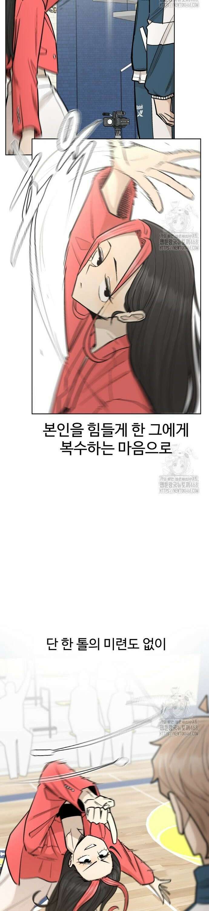 스쿨 오브 스트릿 55화_아는 노래 7