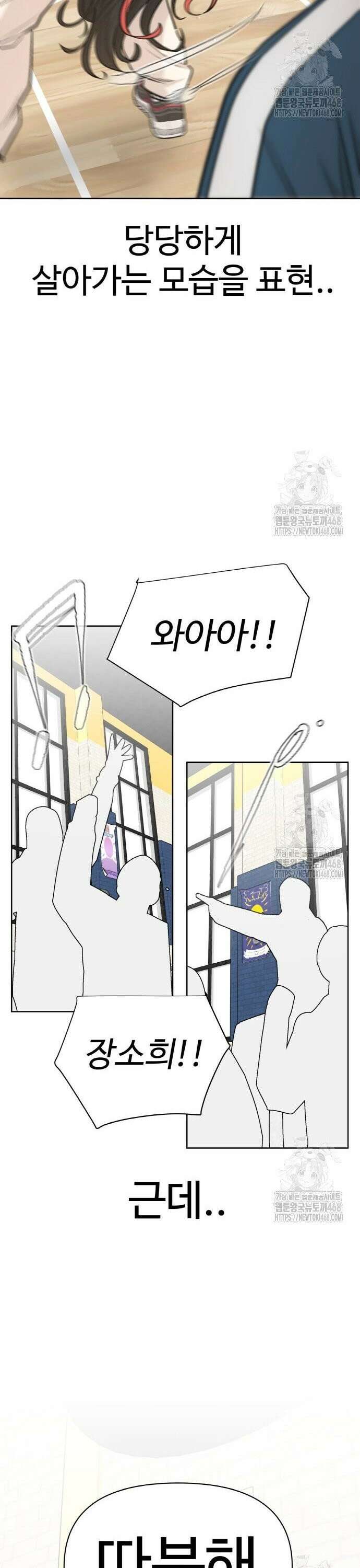 스쿨 오브 스트릿 55화_아는 노래 8