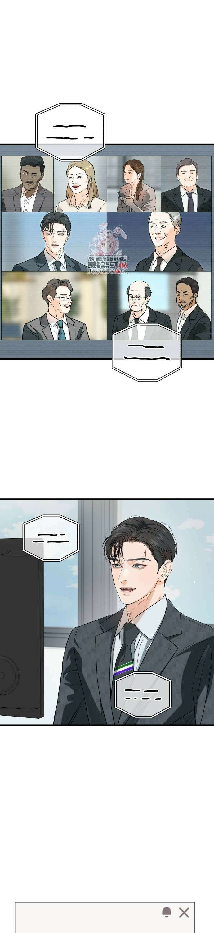 못 잡아먹어서 안달 75화 1