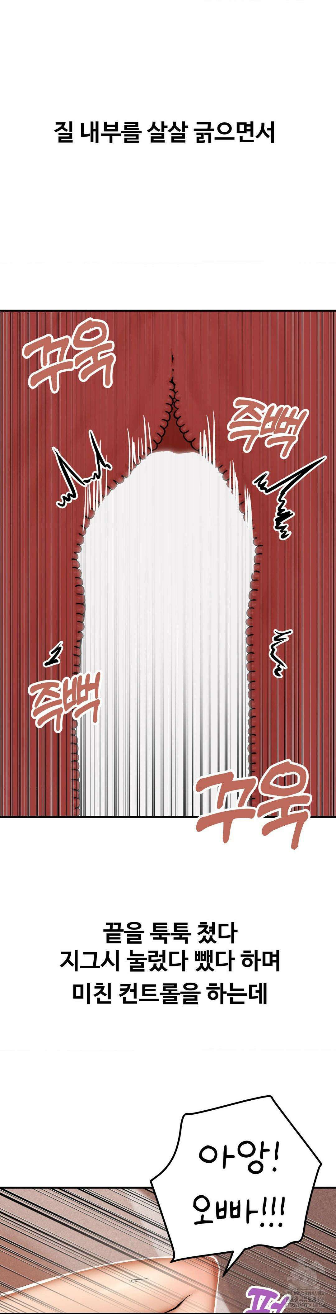 실화일까? 21화 2