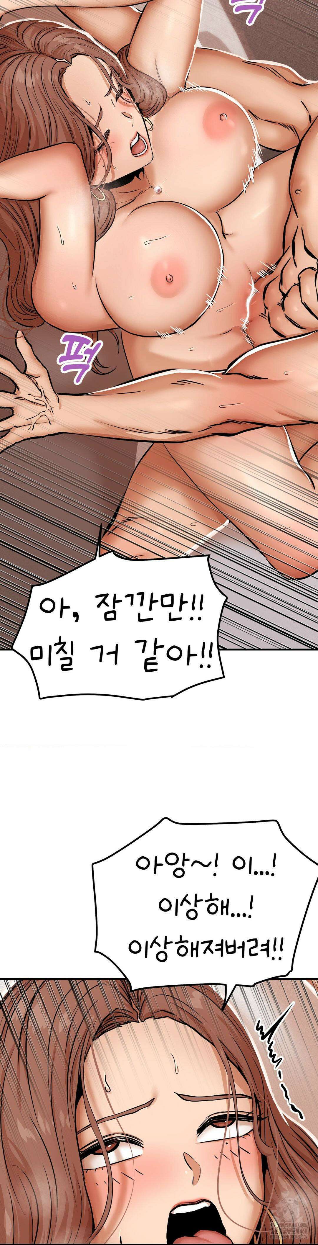 실화일까? 21화 3