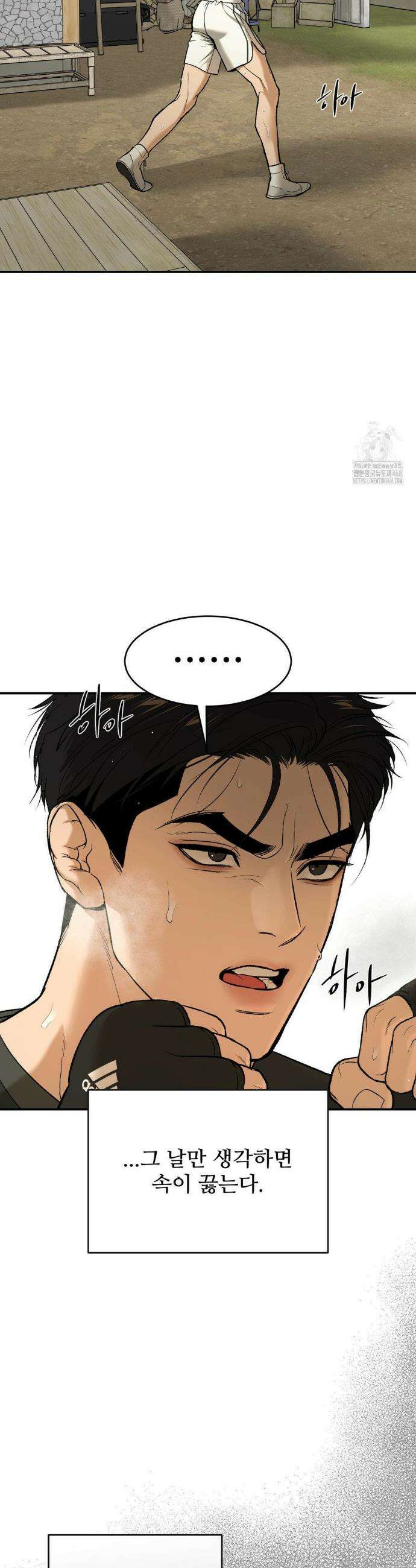징크스 65화 6