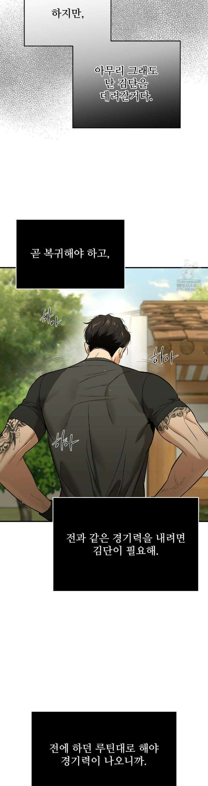 징크스 65화 7