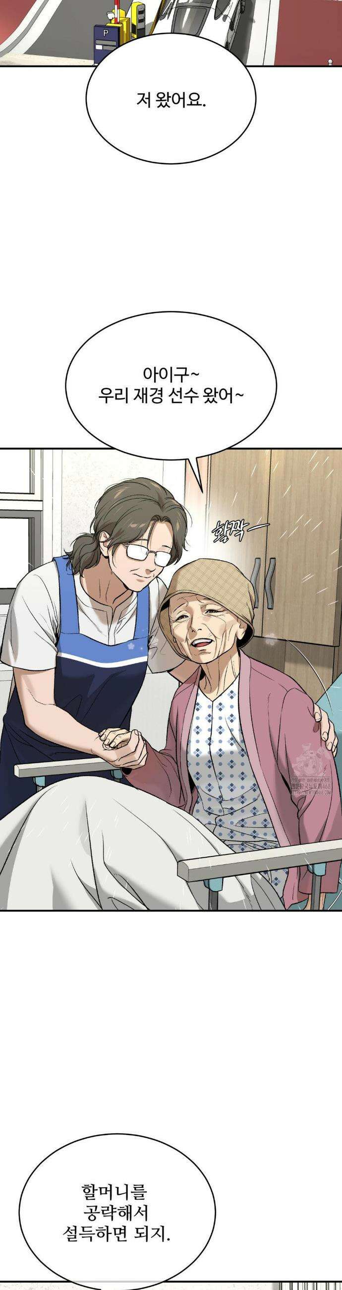 징크스 65화 11