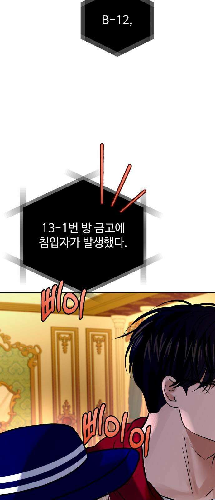 컨트롤X 85화 2