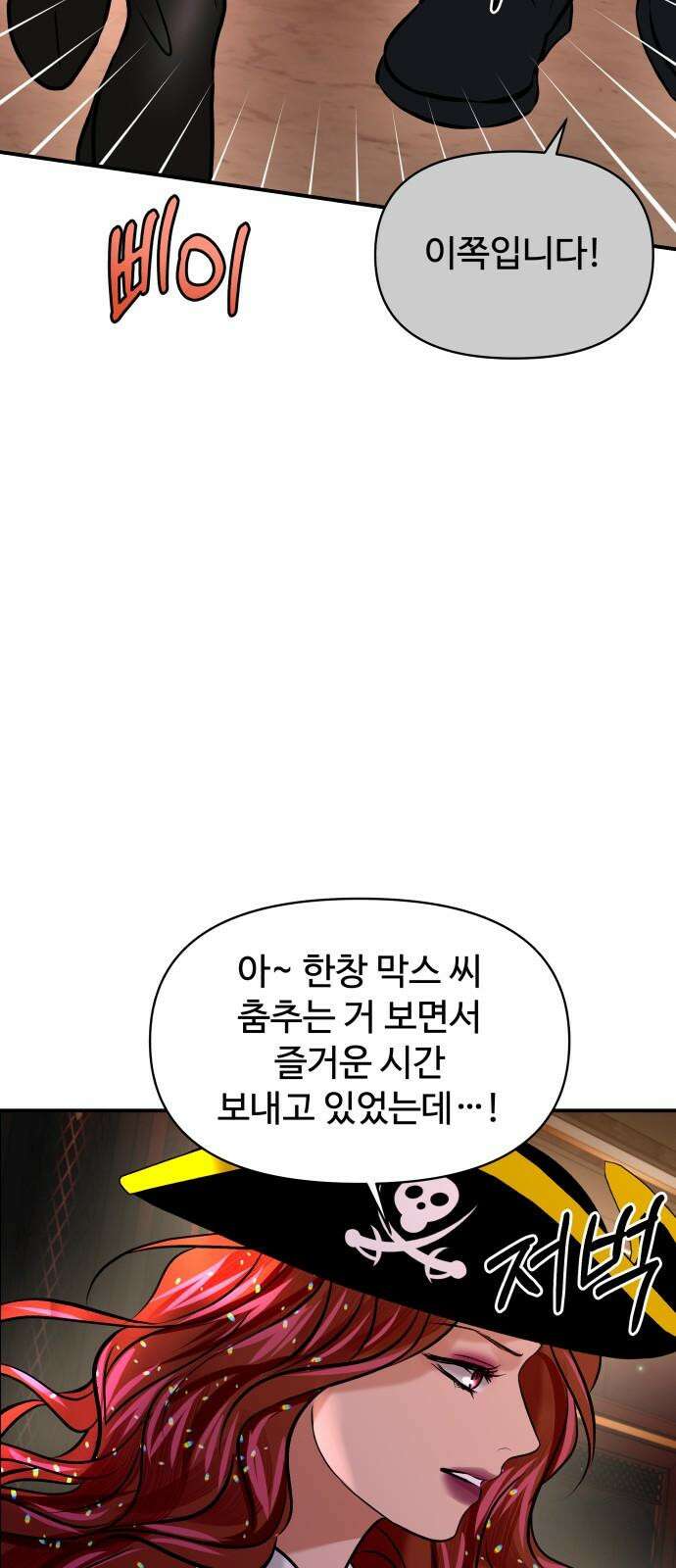 컨트롤X 85화 5