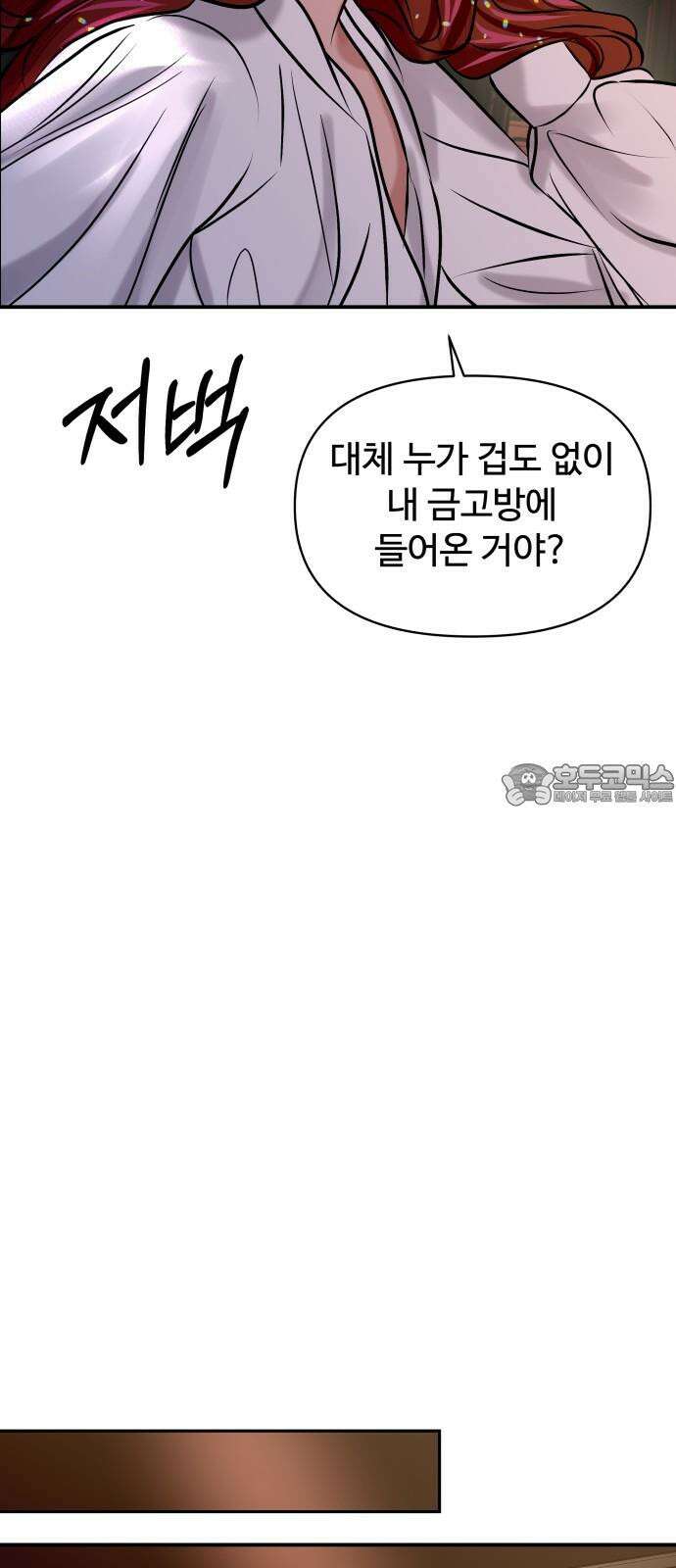 컨트롤X 85화 6