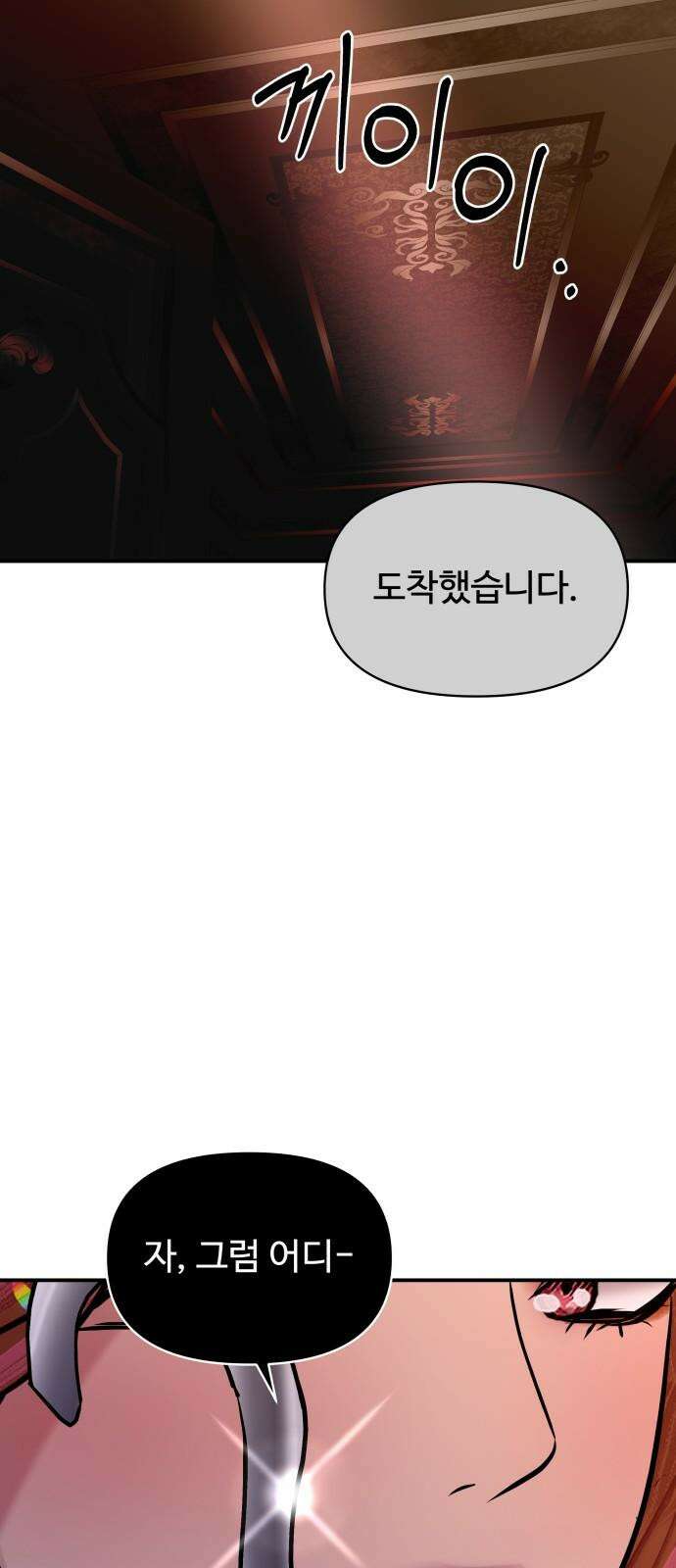 컨트롤X 85화 7