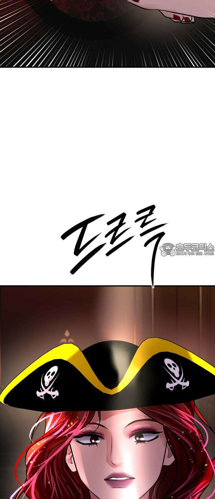 컨트롤X 85화 9