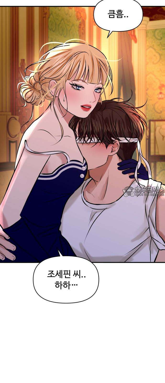 컨트롤X 85화 15