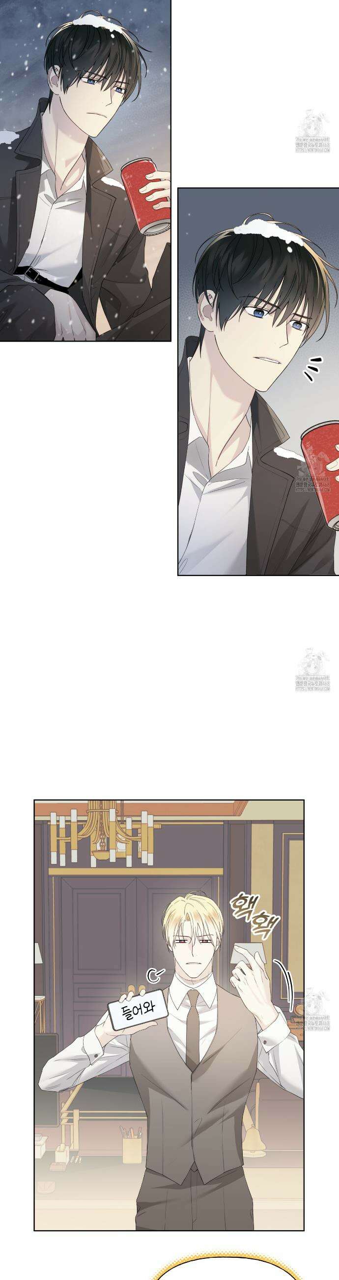 가이딩 해저드 54화 3