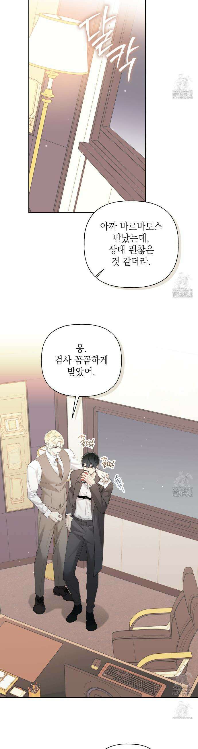 가이딩 해저드 54화 5