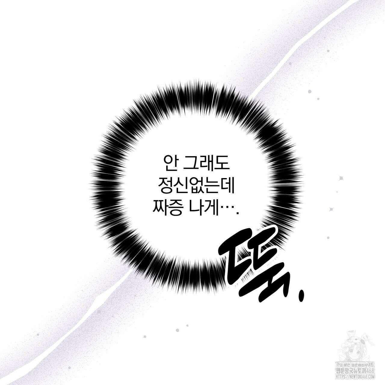 조폭인 내가 고등학생이 되었습니다 47화 5