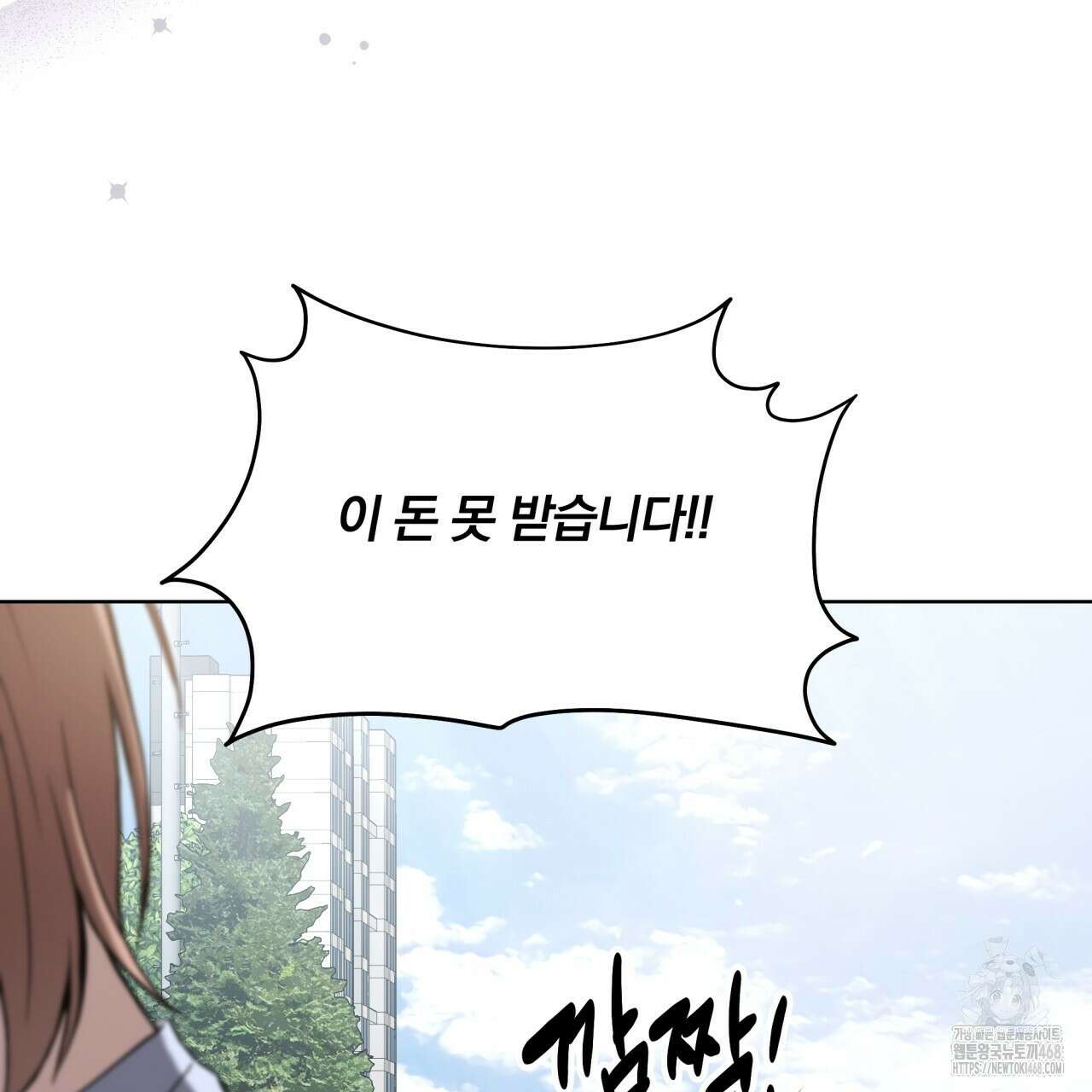 조폭인 내가 고등학생이 되었습니다 47화 6