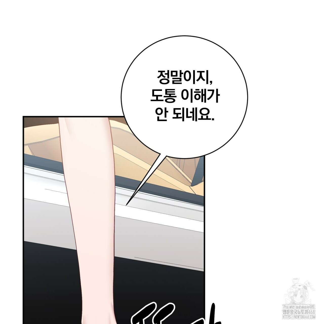 조폭인 내가 고등학생이 되었습니다 47화 14