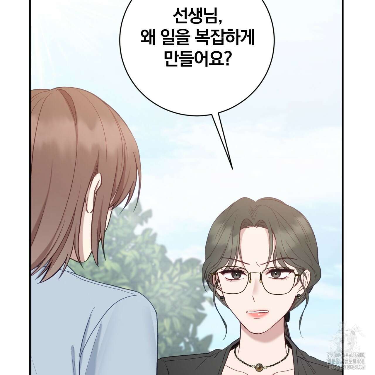 조폭인 내가 고등학생이 되었습니다 47화 16