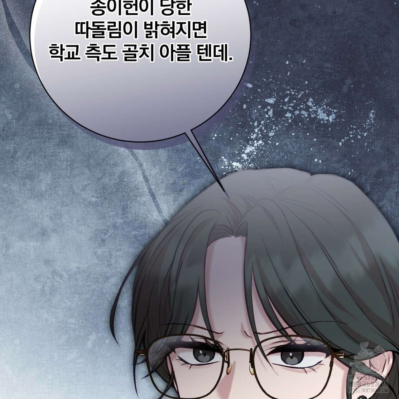 조폭인 내가 고등학생이 되었습니다 47화 19