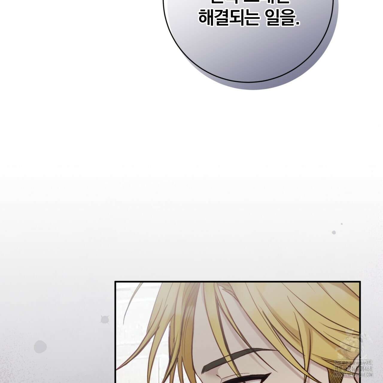 조폭인 내가 고등학생이 되었습니다 47화 21
