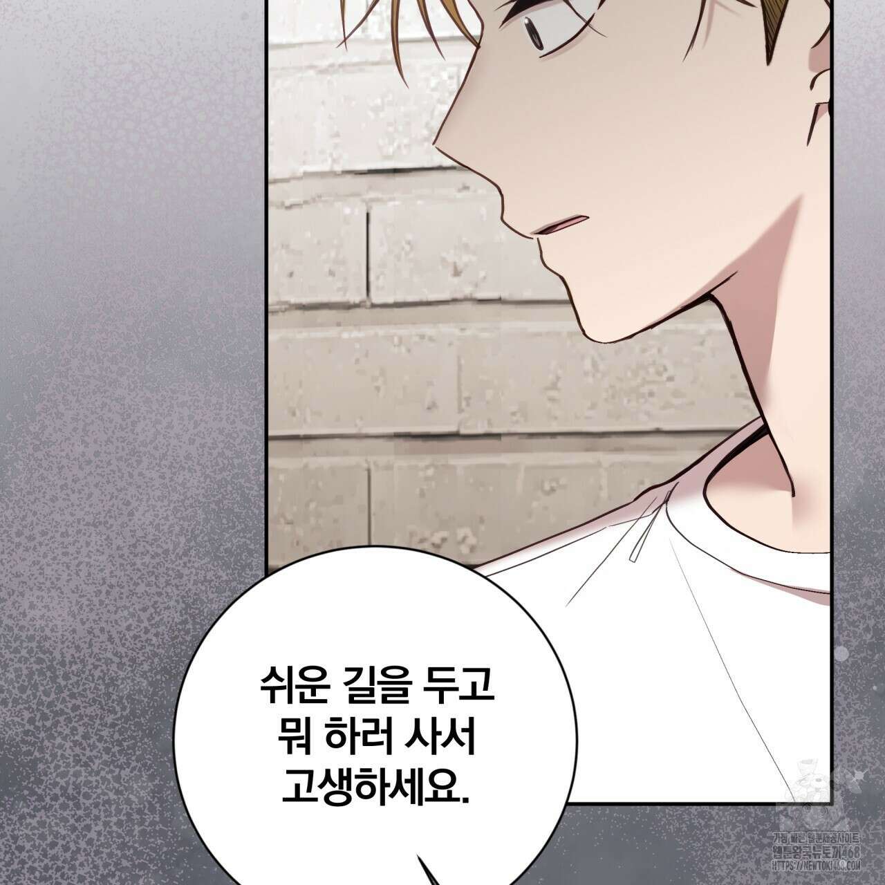 조폭인 내가 고등학생이 되었습니다 47화 22