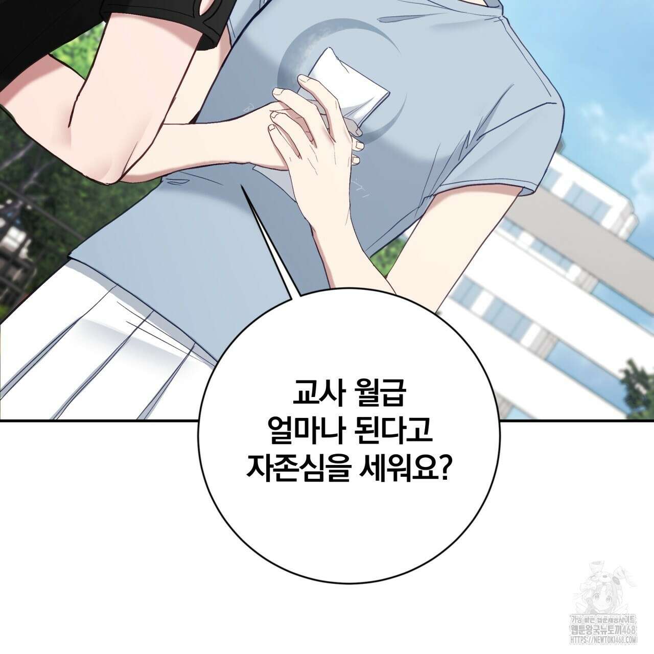 조폭인 내가 고등학생이 되었습니다 47화 26