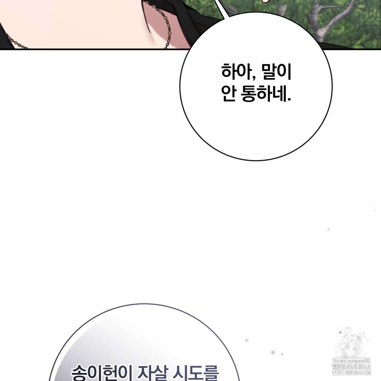 조폭인 내가 고등학생이 되었습니다 47화 32