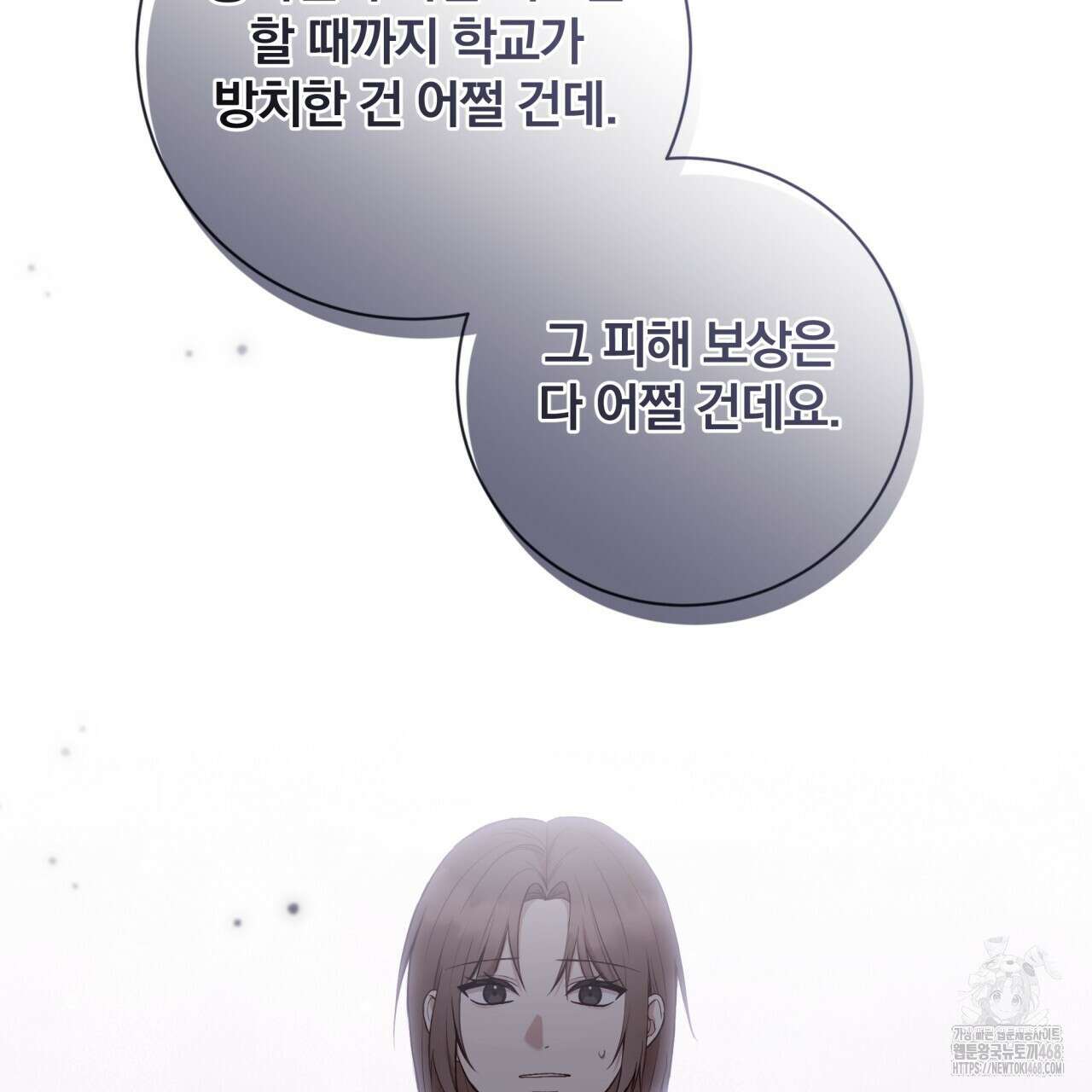 조폭인 내가 고등학생이 되었습니다 47화 33
