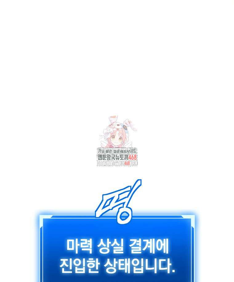 최강 레벨 1 69화 1