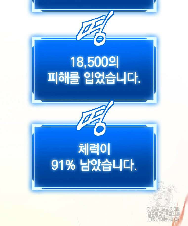 최강 레벨 1 69화 2