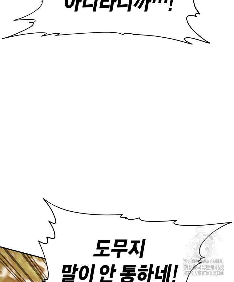 최강 레벨 1 69화 10