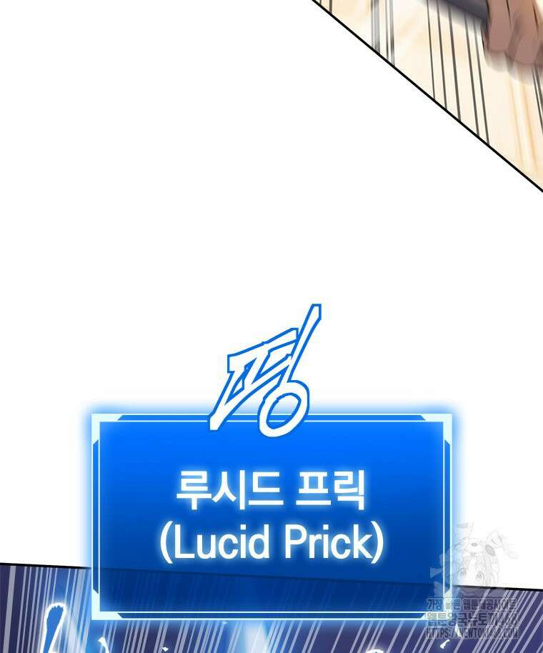 최강 레벨 1 69화 13