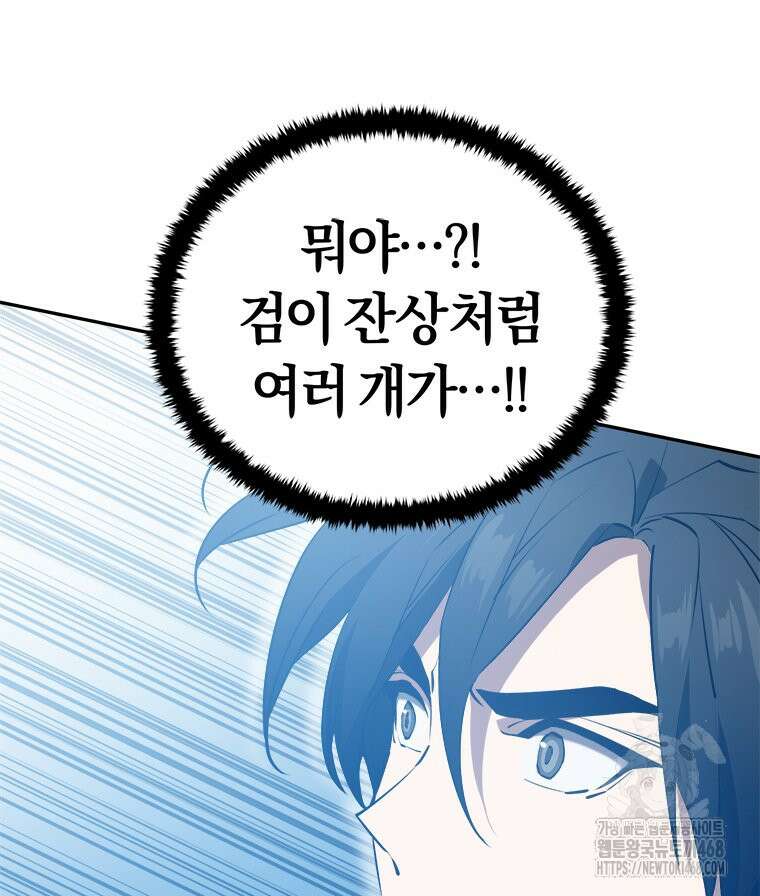 최강 레벨 1 69화 16