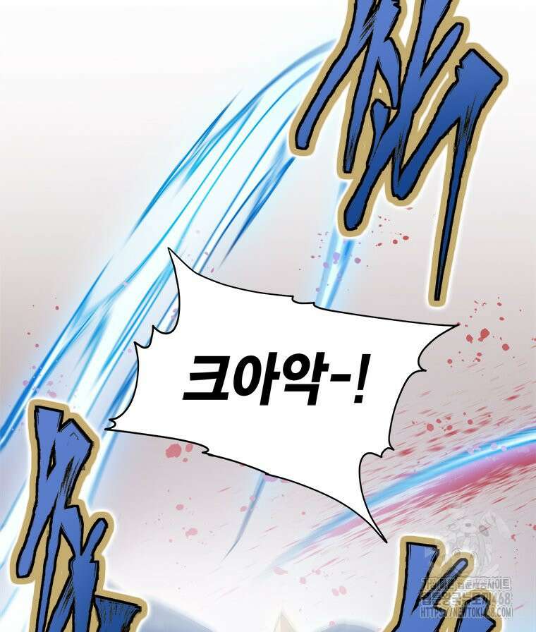 최강 레벨 1 69화 18