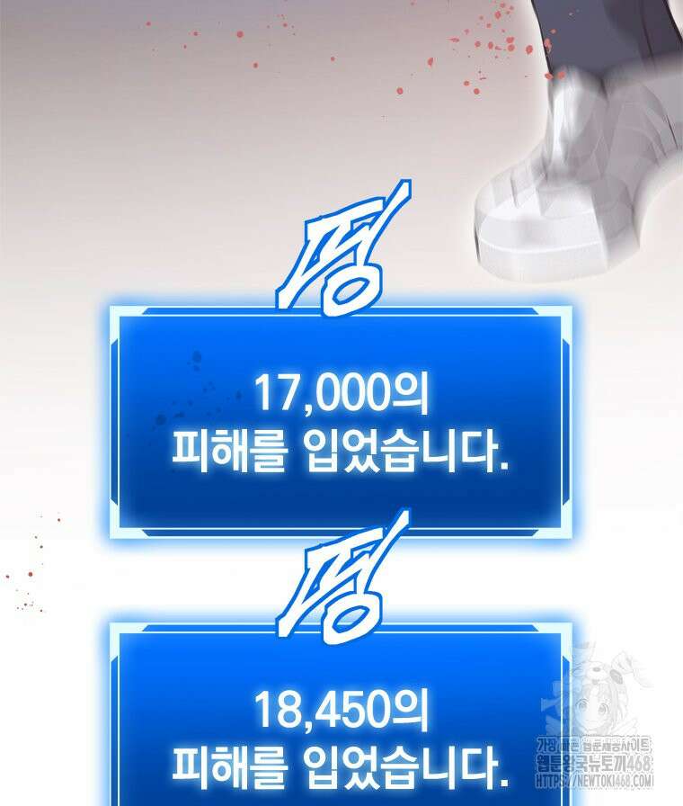 최강 레벨 1 69화 21