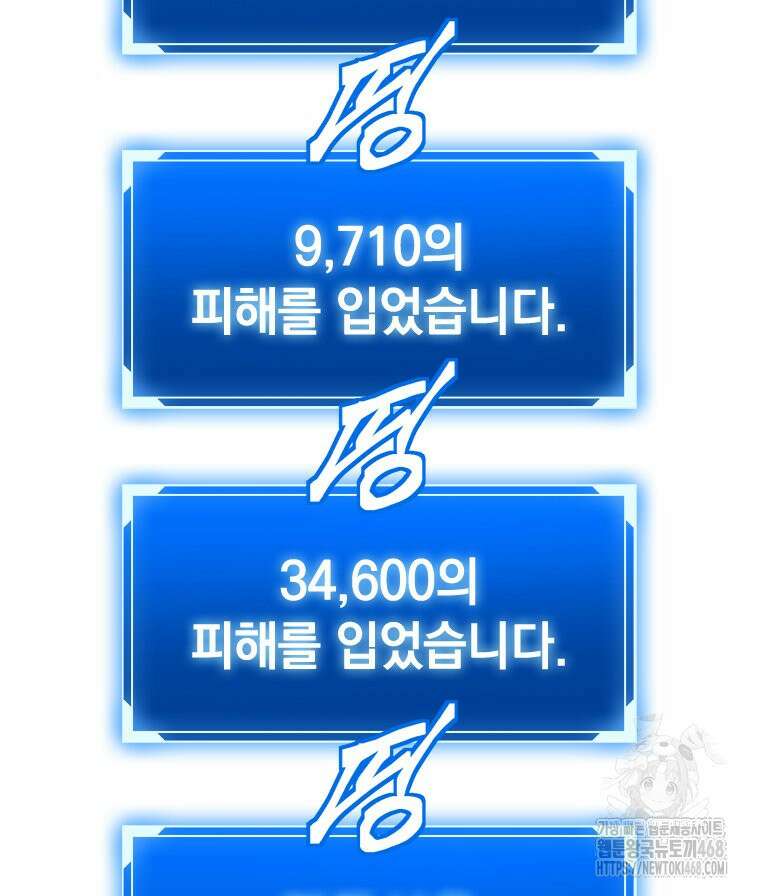 최강 레벨 1 69화 22