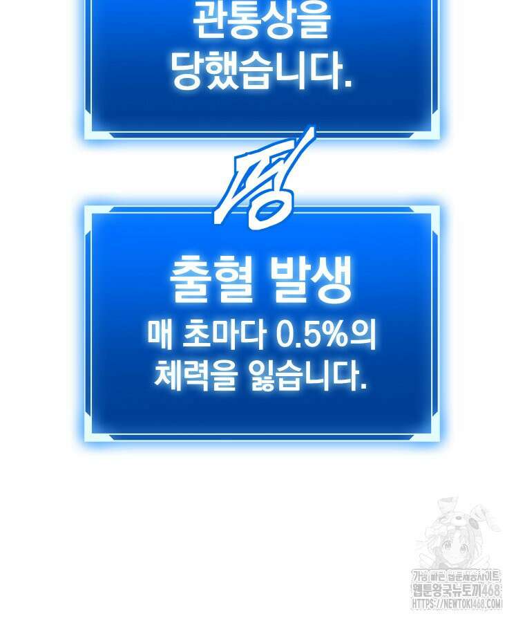 최강 레벨 1 69화 23