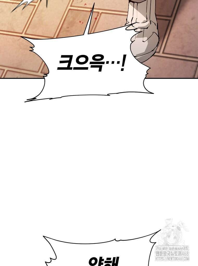 최강 레벨 1 69화 25