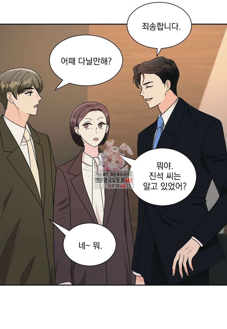 끌리는사이 40화 1