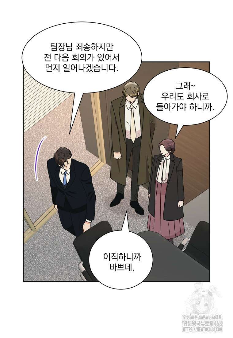 끌리는사이 40화 2
