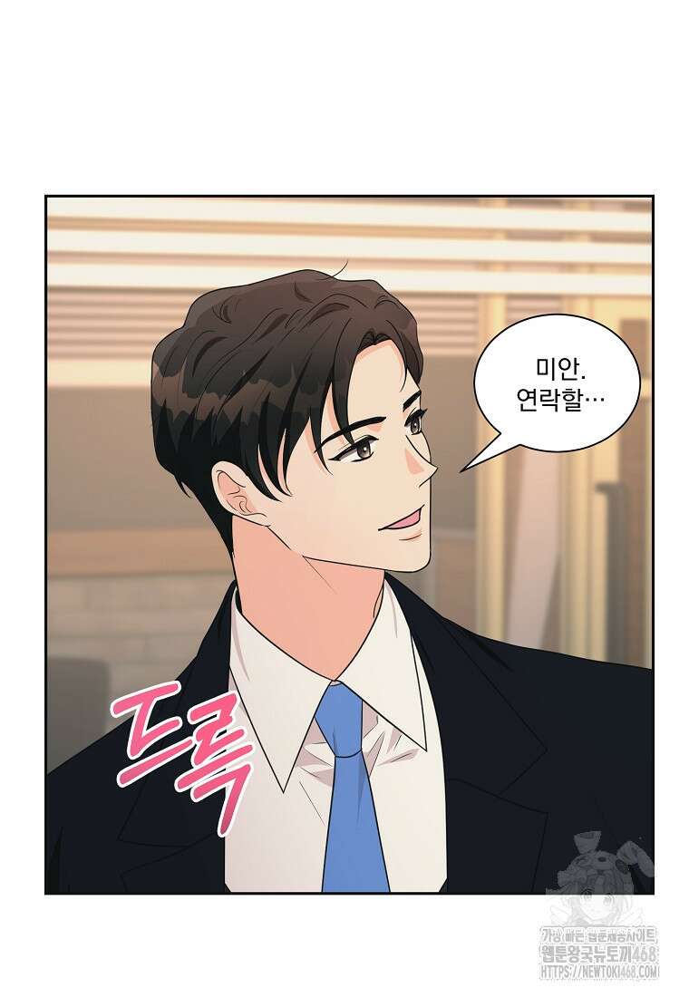 끌리는사이 40화 3