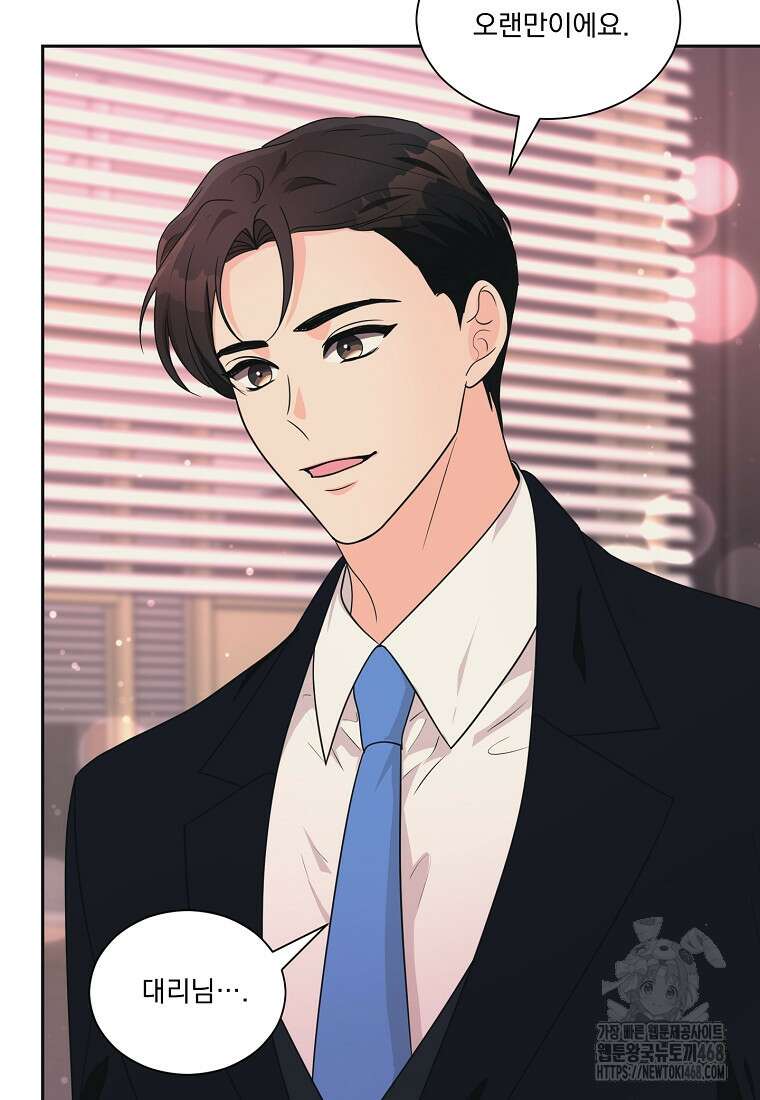 끌리는사이 40화 7