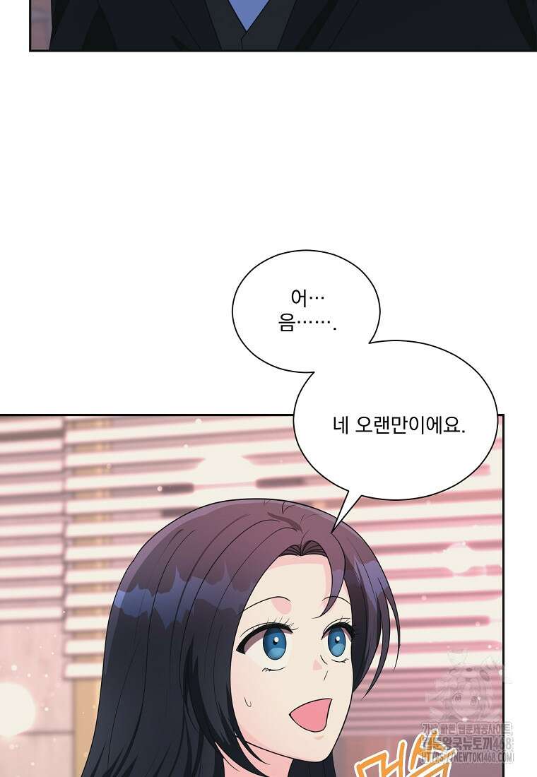 끌리는사이 40화 8