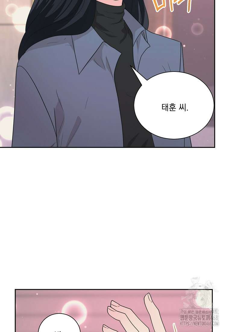 끌리는사이 40화 9