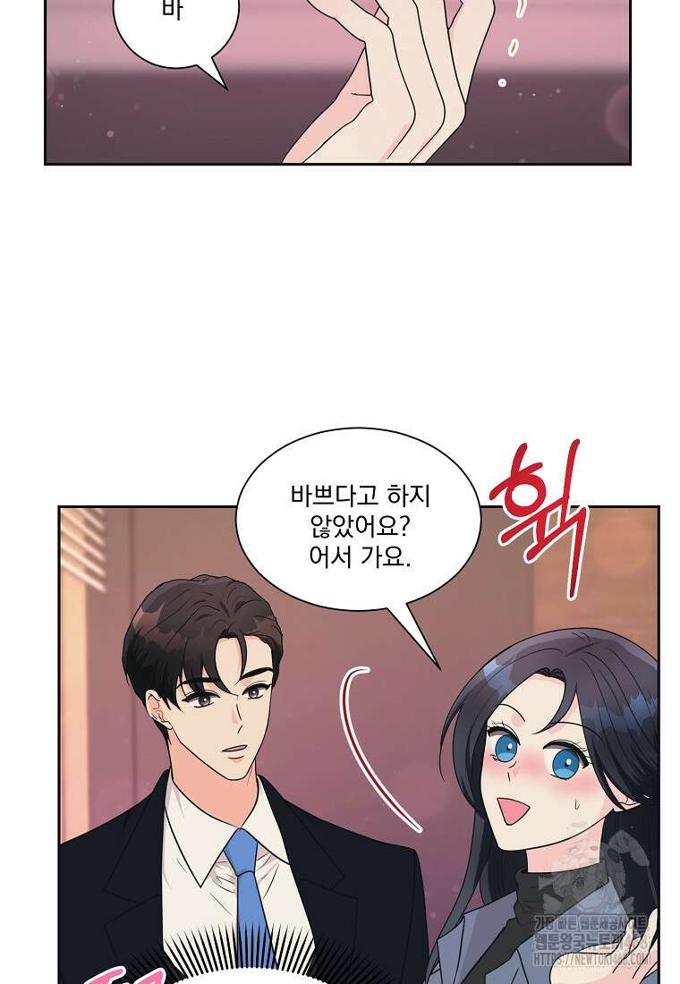끌리는사이 40화 10