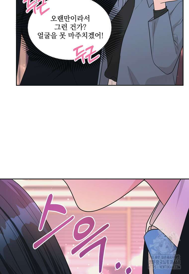 끌리는사이 40화 11