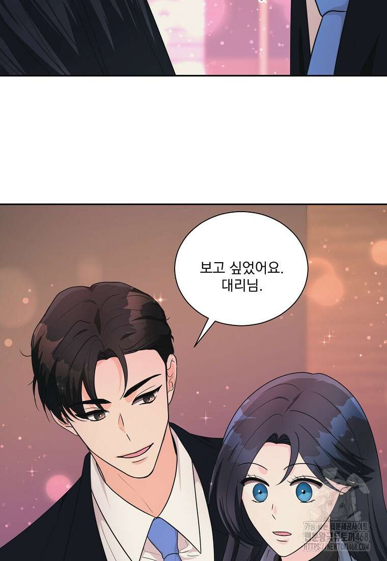 끌리는사이 40화 12
