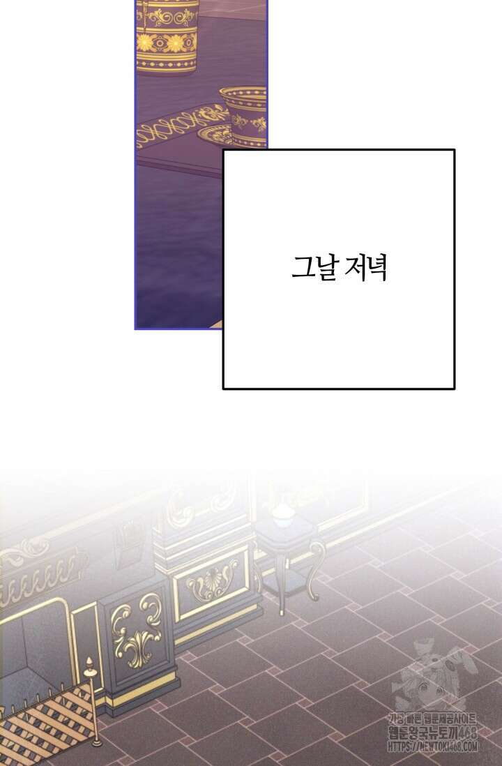 메클렌 공작부인의 우아한 반란 54화 11