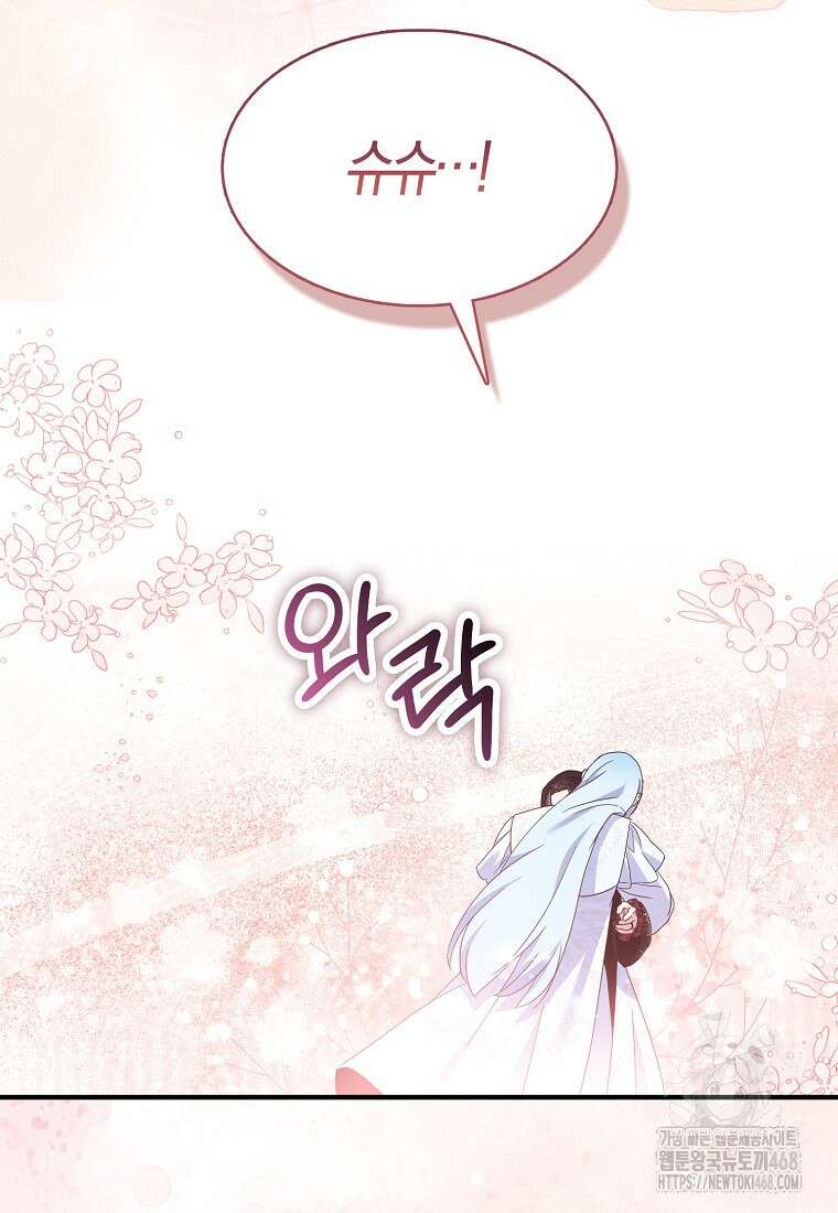 충직한 검이 되려 했는데 100화 12